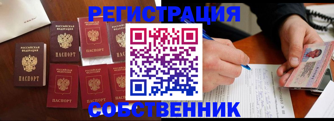 прописка паспорт в Альметьевске