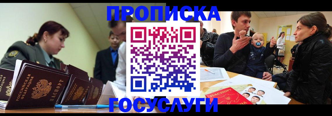 временная регистрация гарантия в Альметьевске
