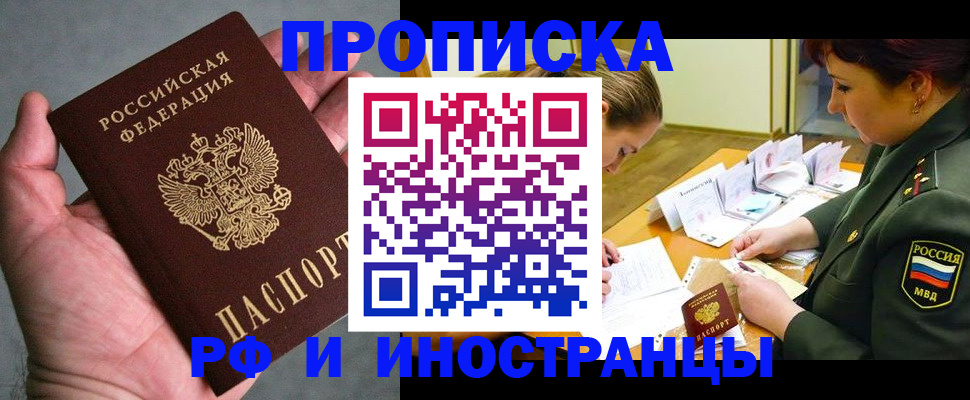 временная регистрация для школы в Альметьевске