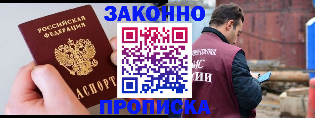 миграционный учет в Альметьевске