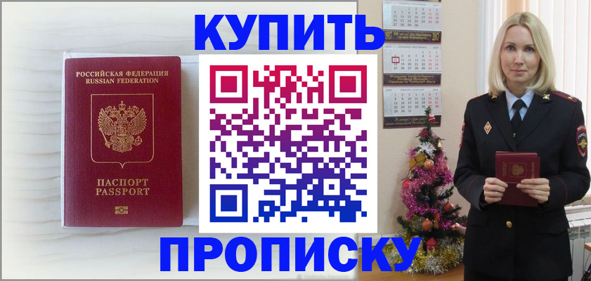 временная регистрация недорого в Альметьевске