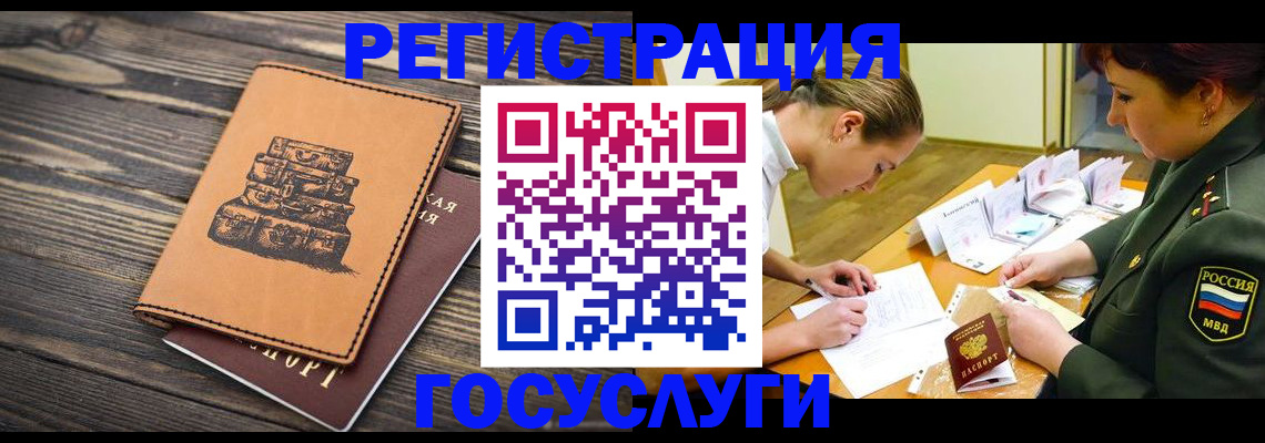 миграционный учет в Альметьевске