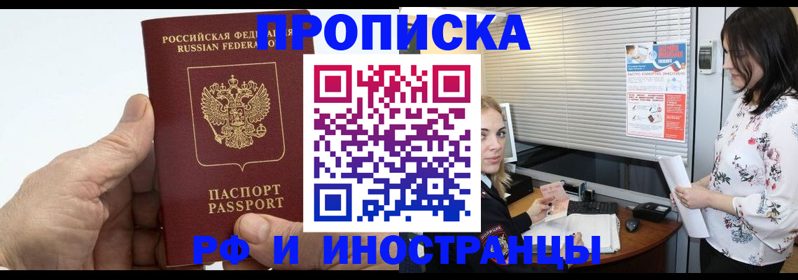временная регистрация гарантия в Альметьевске